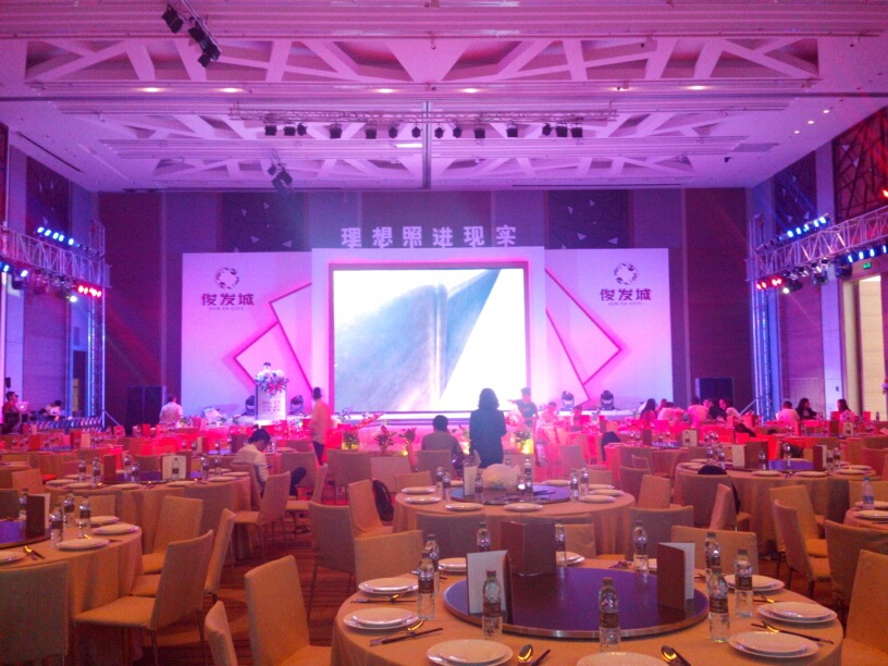 年會(huì)活動(dòng)