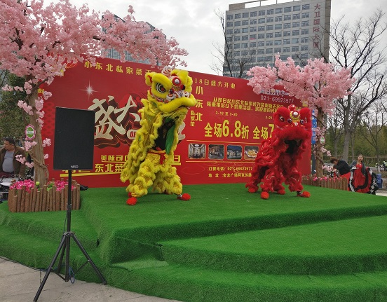 開(kāi)業(yè)慶典